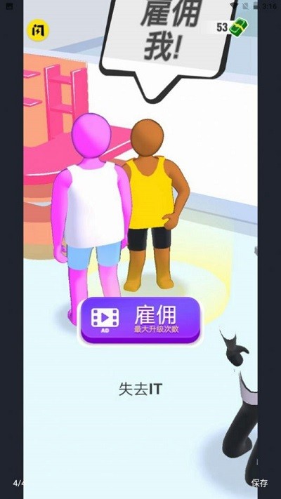 健身操大作戰(zhàn) v1.0.5 2