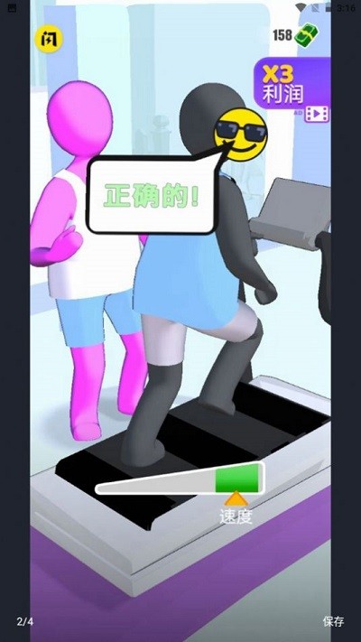 健身操大作戰(zhàn) v1.0.5 1