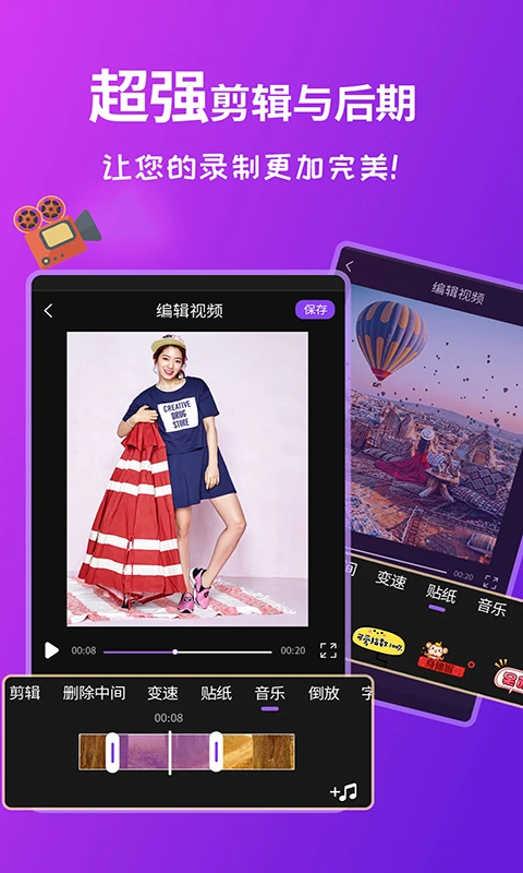 屏幕錄制全能王軟件 v3.2.7 安卓版 0