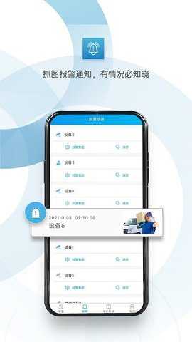 xmeye最新版2022 v6.5.4 安卓版 2