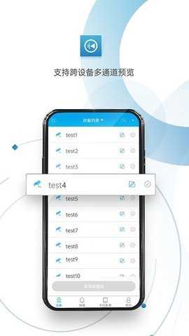 xmeye最新版2022 v6.5.4 安卓版 0