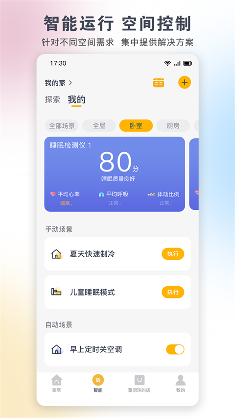 格力+手機(jī)版 v6.1.2.8 安卓版 2