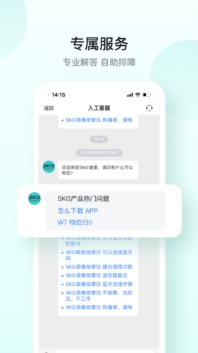SKG健康預(yù)警官方版 v5.7.6.1 安卓版 0