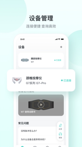SKG健康預(yù)警官方版 v5.7.6.1 安卓版 1