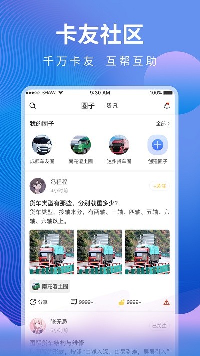 匯修幫商家版 v1.6 安卓版 0