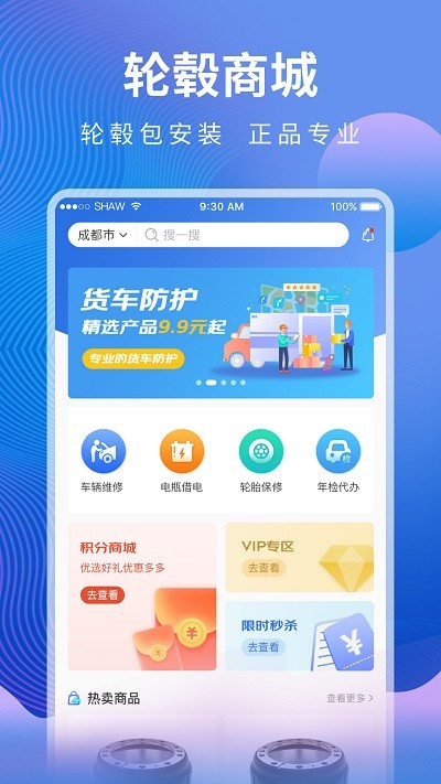 匯修幫商家版 v1.6 安卓版 2