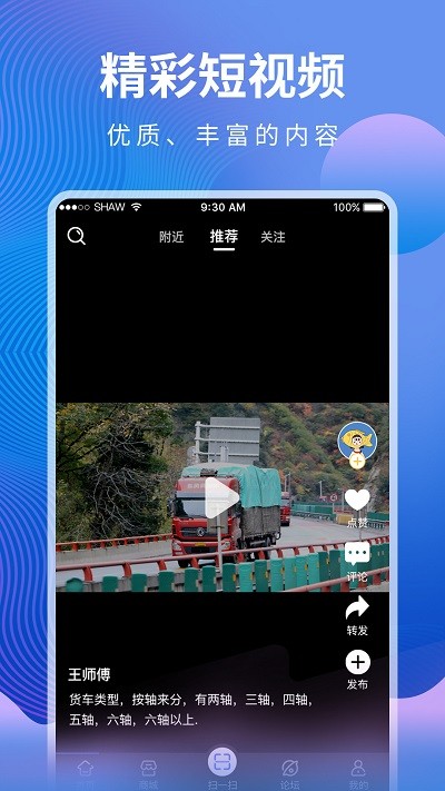 匯修幫商家版 v1.6 安卓版 1