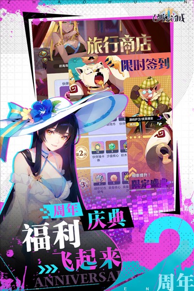 召喚與合成2魅族 v2.3.00 2