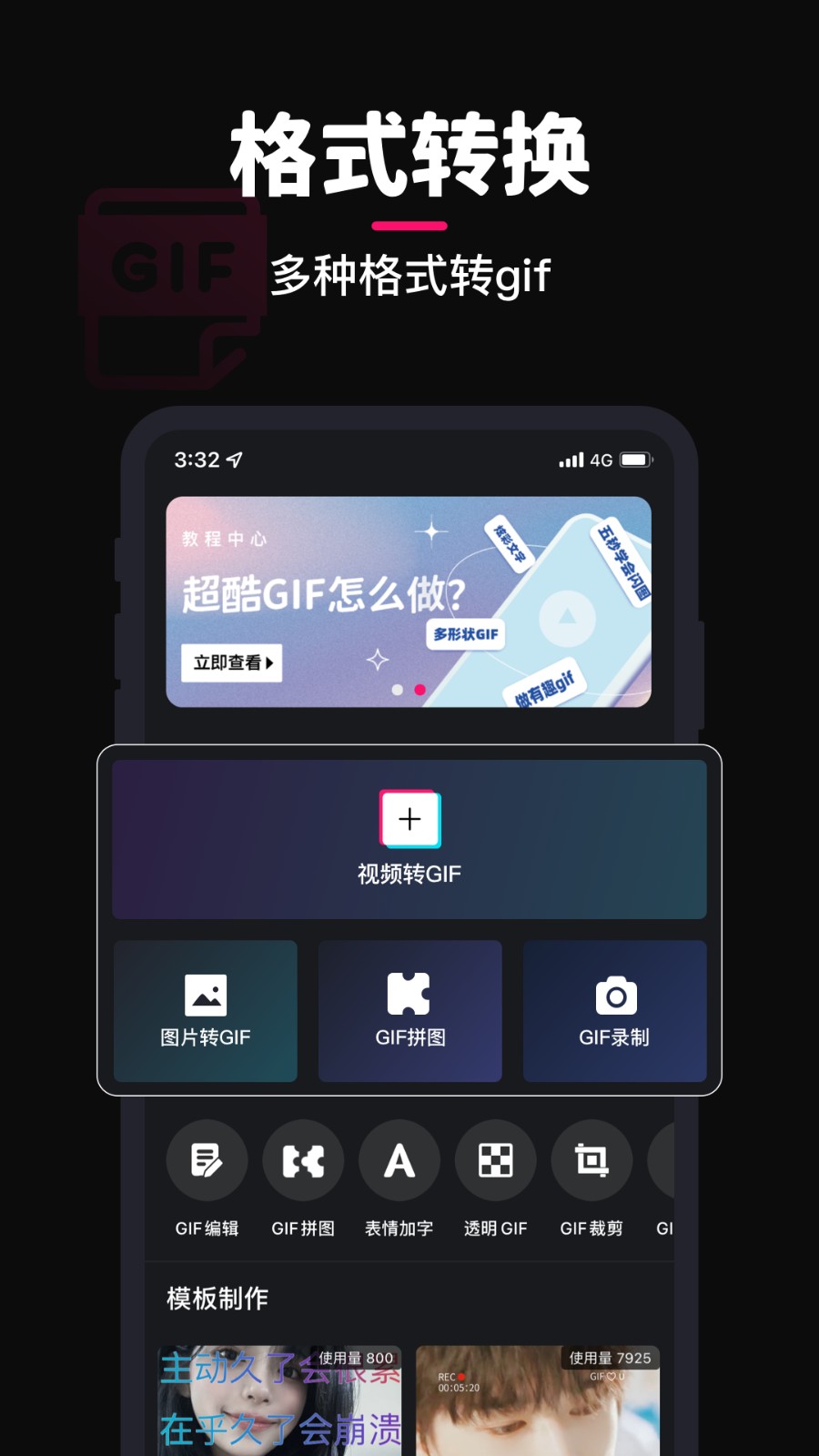 手機gif制作軟件 v3.3.5 安卓最新版 2