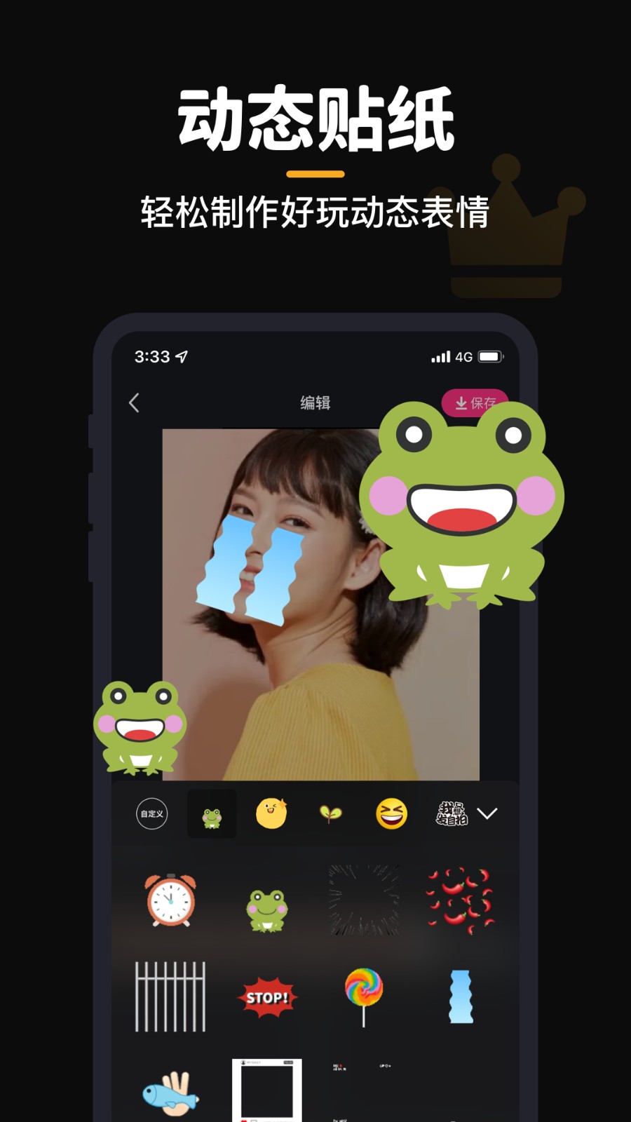 手機gif制作軟件 v3.3.5 安卓最新版 0
