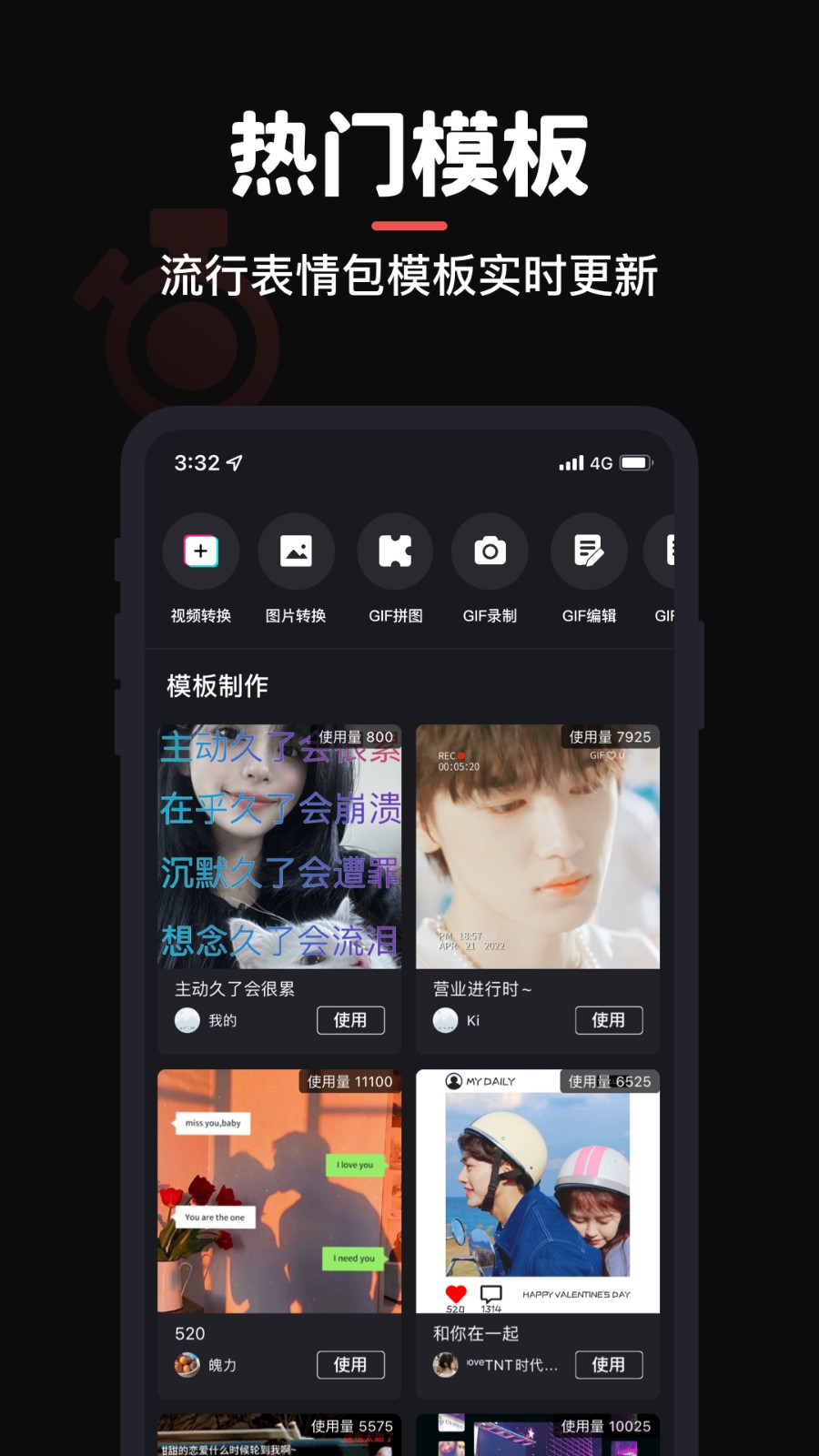 手機gif制作軟件 v3.3.5 安卓最新版 1