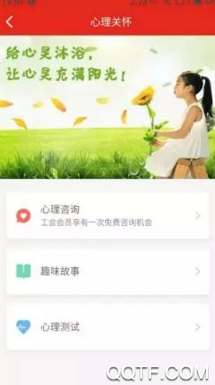蘇工惠app最新版 v1.7.7 安卓版 2