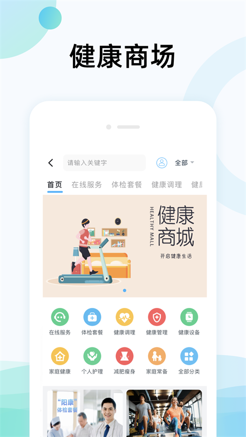 國中康健手機版 v2.19.230 官方安卓版 2