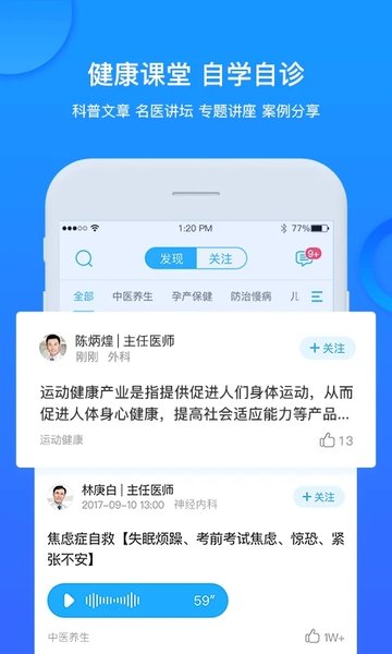 健康城市手機版 v3.11.10 安卓版 2