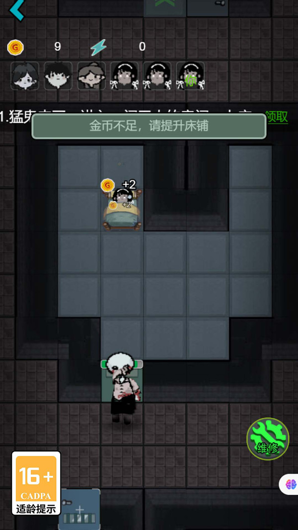 猛鬼生存我最溜 v1.0.0 2
