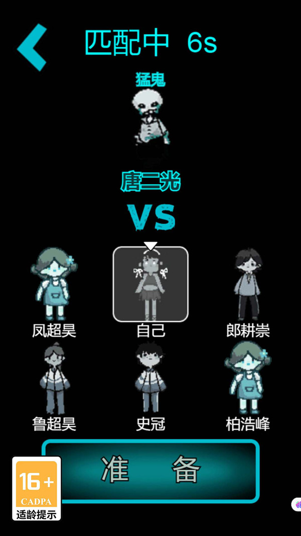 猛鬼生存我最溜 v1.0.0 0