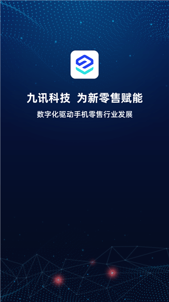 九訊云oa系統 v5.5.8 安卓版 0