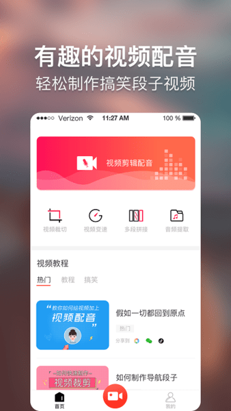 培影手機(jī)版 v1.0.9 安卓版 1