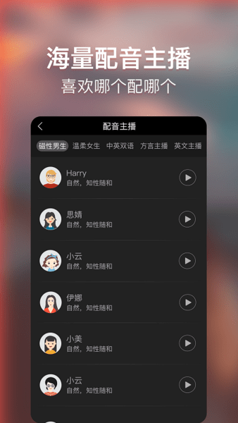 培影手機(jī)版 v1.0.9 安卓版 0