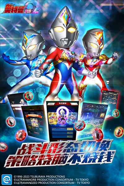奧特曼系列ol v1.5.18 0