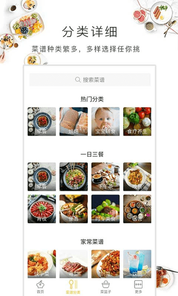 早餐菜譜最新版 v1.20.34 安卓版 1