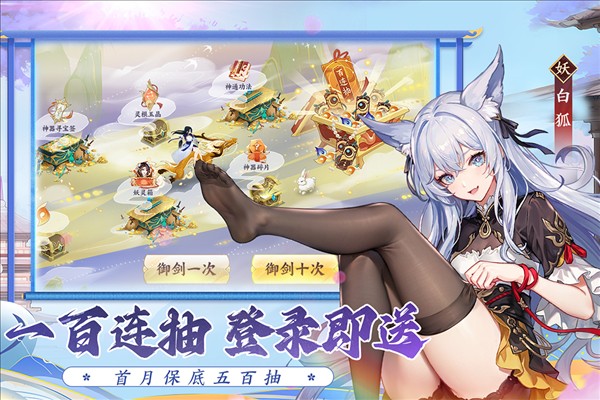 我的御劍日記2025 v1.7.510 0