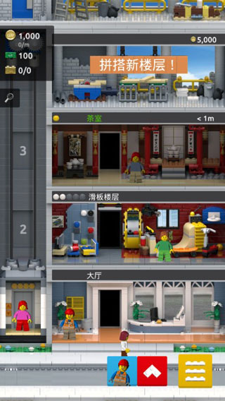 樂高塔 v1.27.1 0