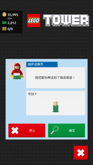 樂高塔 v1.27.1 2