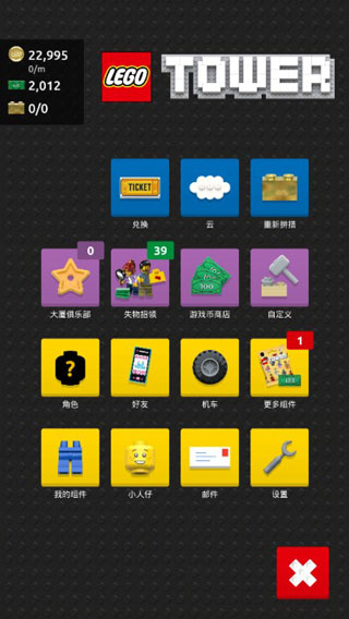 樂高塔 v1.27.1 1