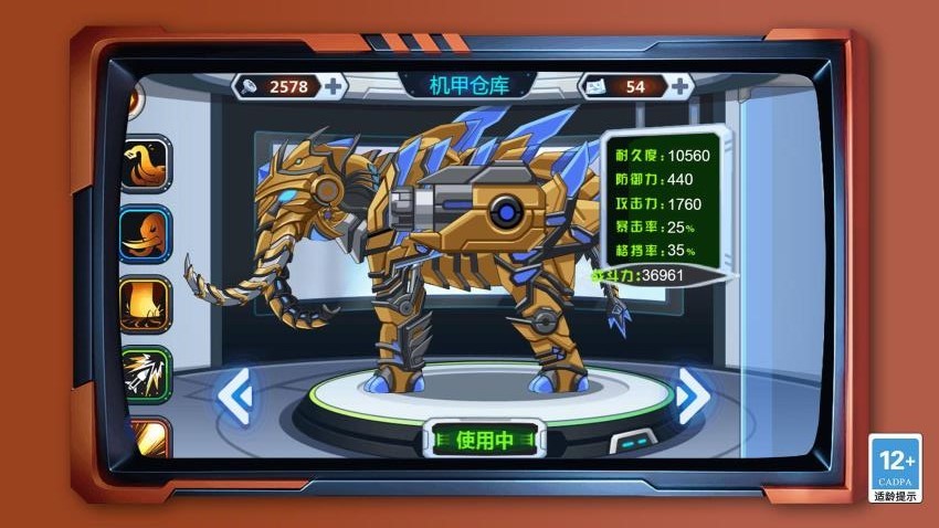 變異恐龍爭霸戰(zhàn) v1.3.0 2