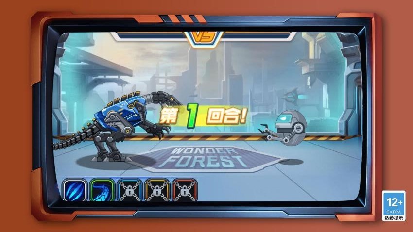 變異恐龍爭霸戰(zhàn) v1.3.0 1