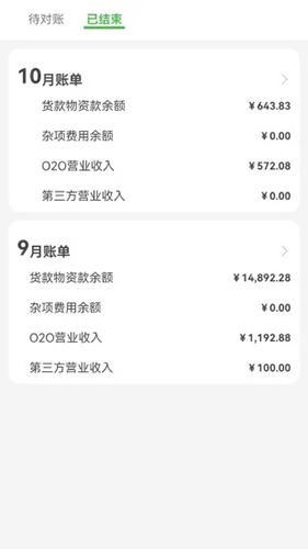 大參林加盟官方版 v5.2.3 1