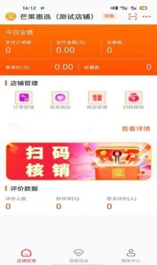 芒果惠選手機版 v1.3.18 1