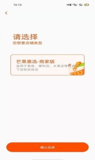 芒果惠選手機版 v1.3.18 2
