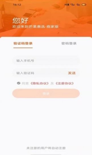 芒果惠選手機版 v1.3.18 0