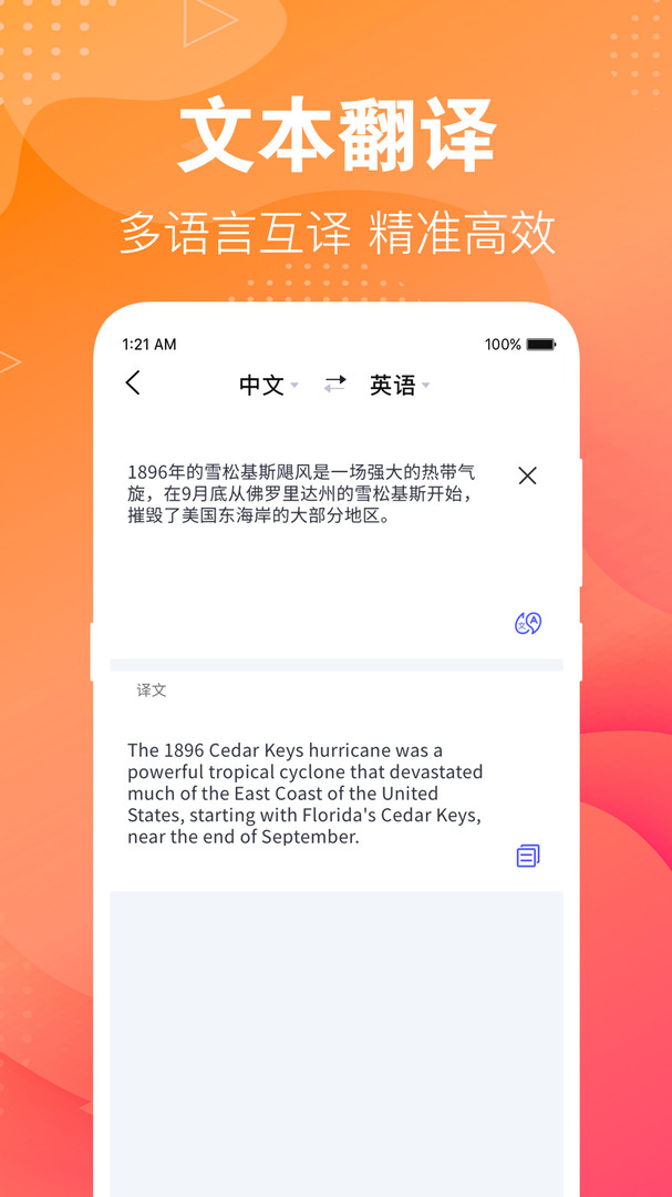 英語(yǔ)翻譯小助手拍照翻譯軟件 v3.4.4 安卓版 1