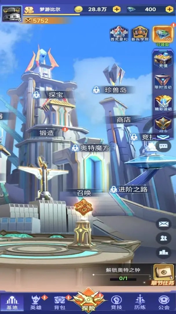 奧特曼格斗之熱血英雄魅族 v2.2 1