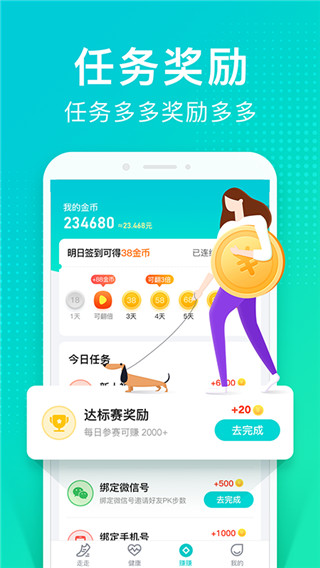 貓撲運動app v1.6.0 安卓版 2