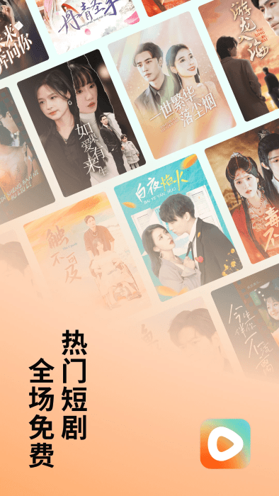 紅果短劇最新版 v6.7.7.32 2