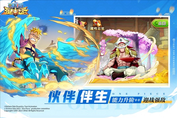 航海王強(qiáng)者之路果盤 v2.5.7 1