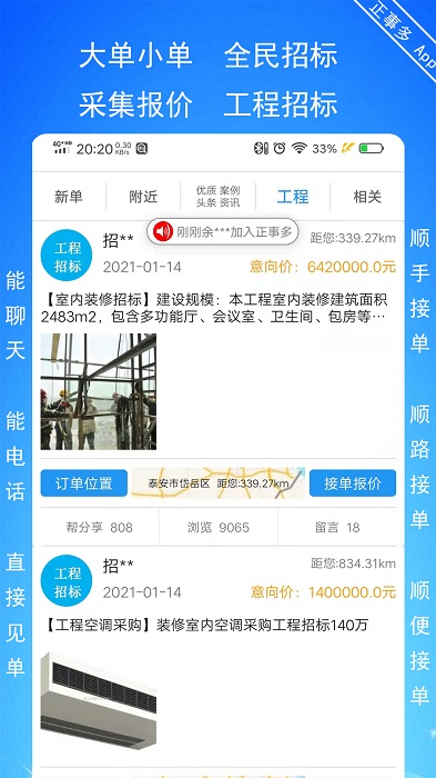正事多手機(jī)版 v6.4.5 2