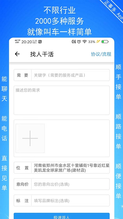 正事多手機(jī)版 v6.4.5 0