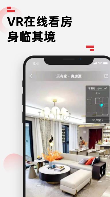 樂有家房源網(wǎng)手機版 v9.1.4 2