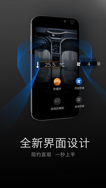 祺智車載互聯(lián)app v2.05 安卓最新版 2
