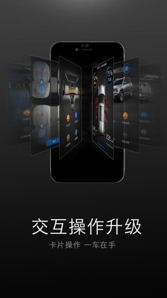 祺智車載互聯(lián)app v2.05 安卓最新版 0