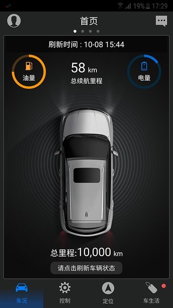 祺智車載互聯(lián)app v2.05 安卓最新版 1