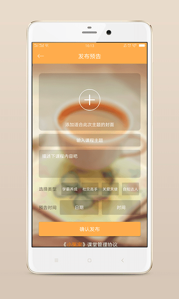 小冤家咨詢師端app v4.4.0 安卓版 1