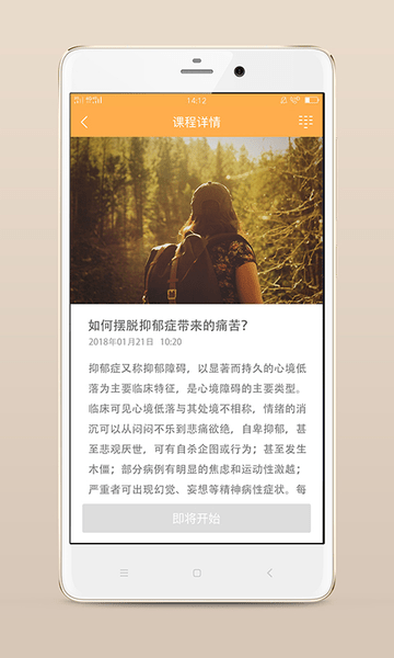 小冤家咨詢師端app v4.4.0 安卓版 2