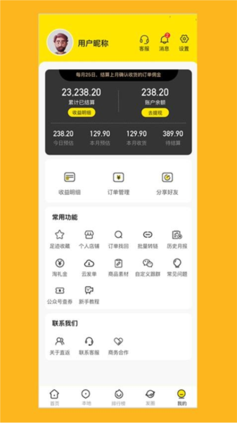一返到底app v1.7.0 安卓版 0