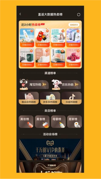 一返到底app v1.7.0 安卓版 1